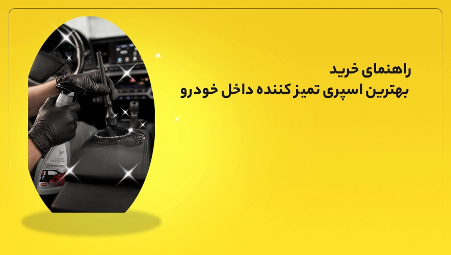 اسپری فونیکس